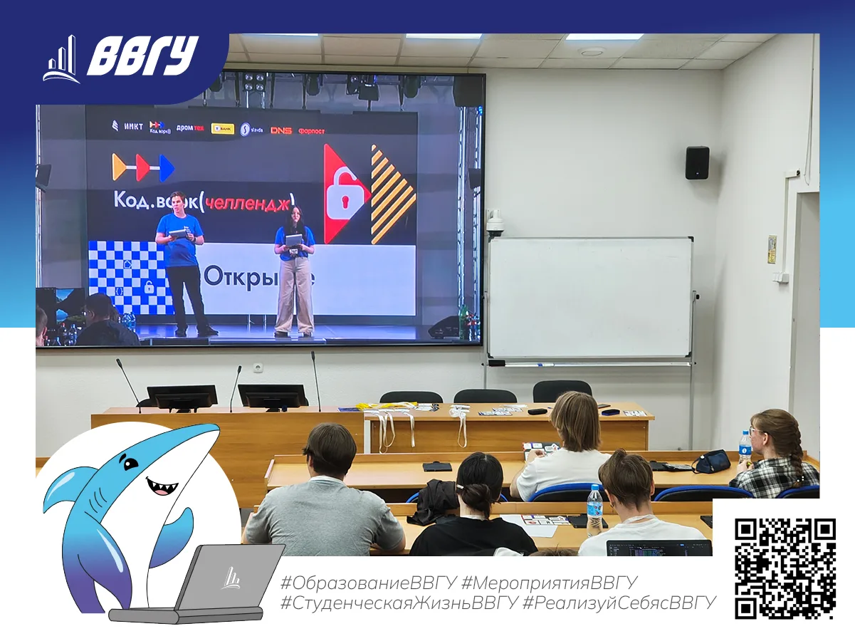Студенты ВВГУ вошли в десятку лучших на чемпионате по спортивному программированию «Код.ворк (челлен
