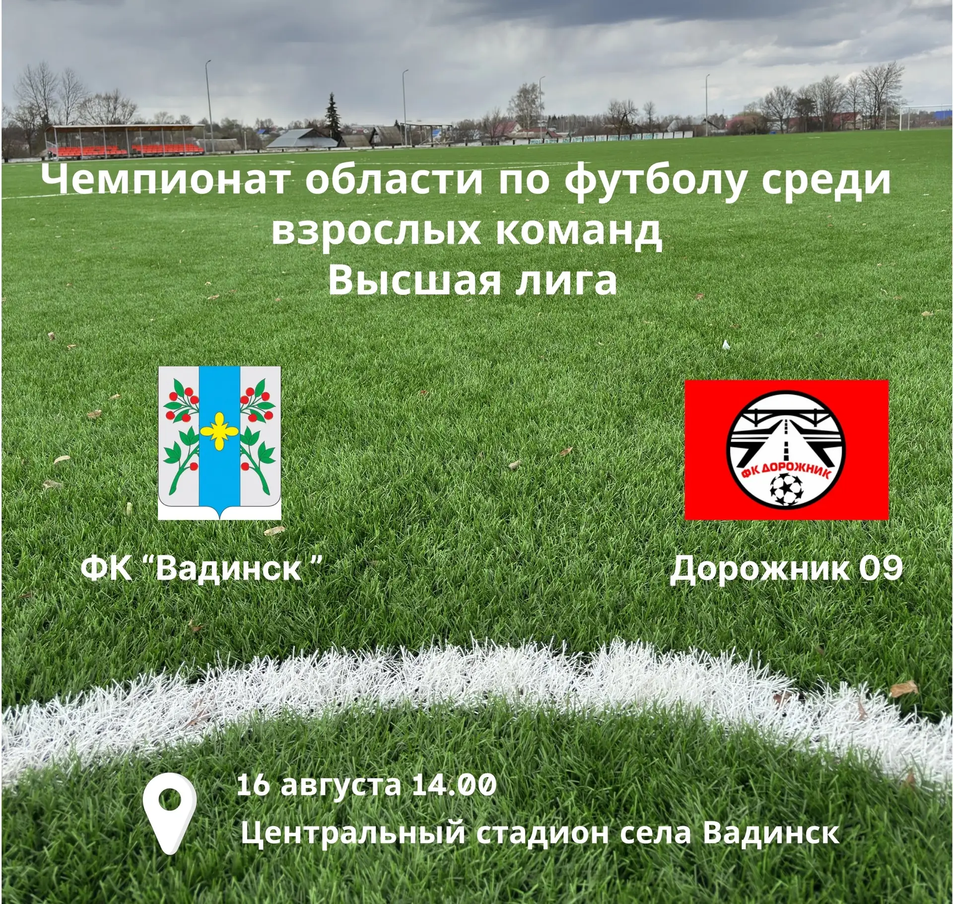 Уважаемые жители и гости Вадинского района!