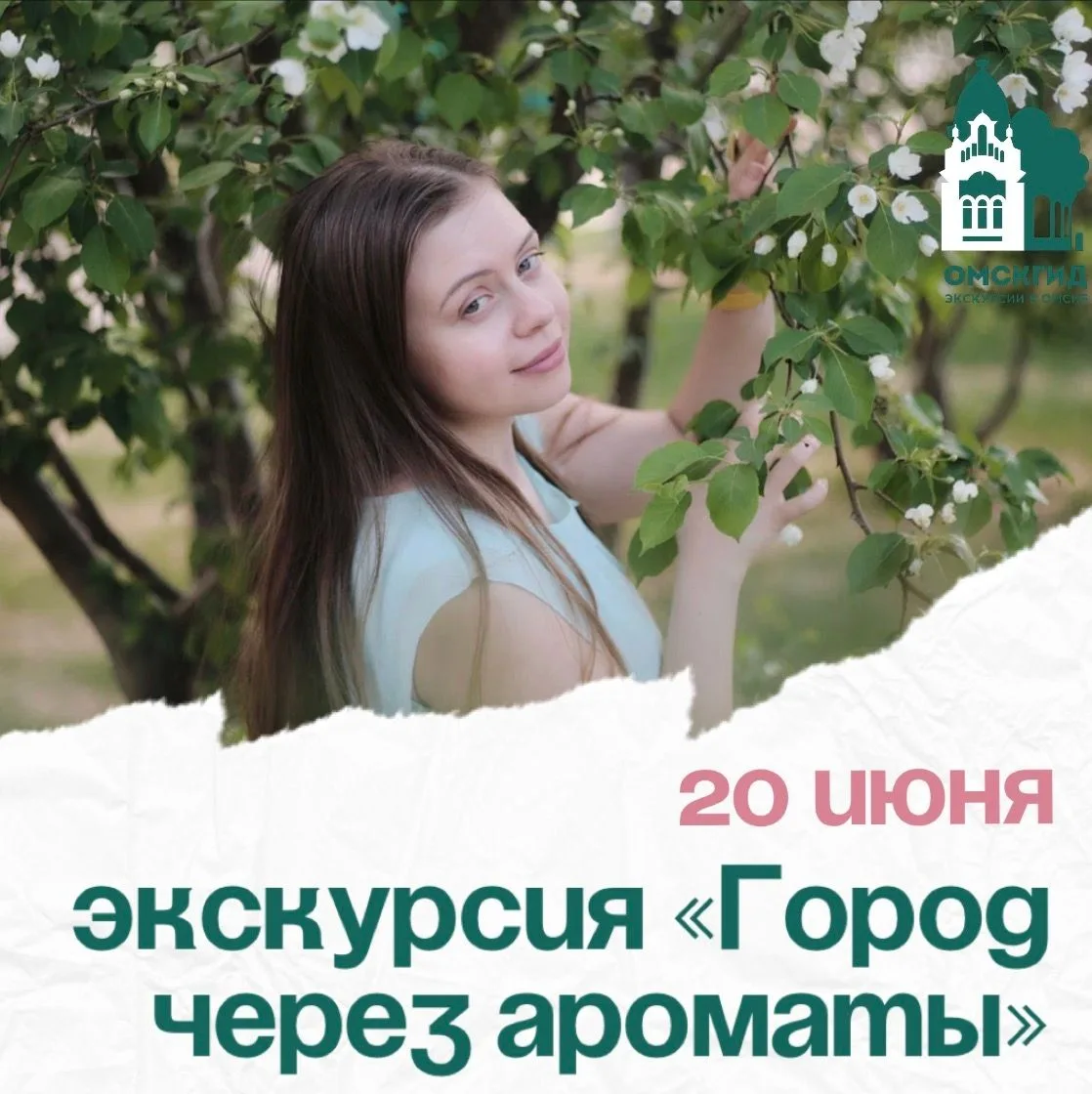 👜Героиня книги «За фасадом с лепниной» приезжает в Омск впервые. Для неё это пока чужой и совсем не