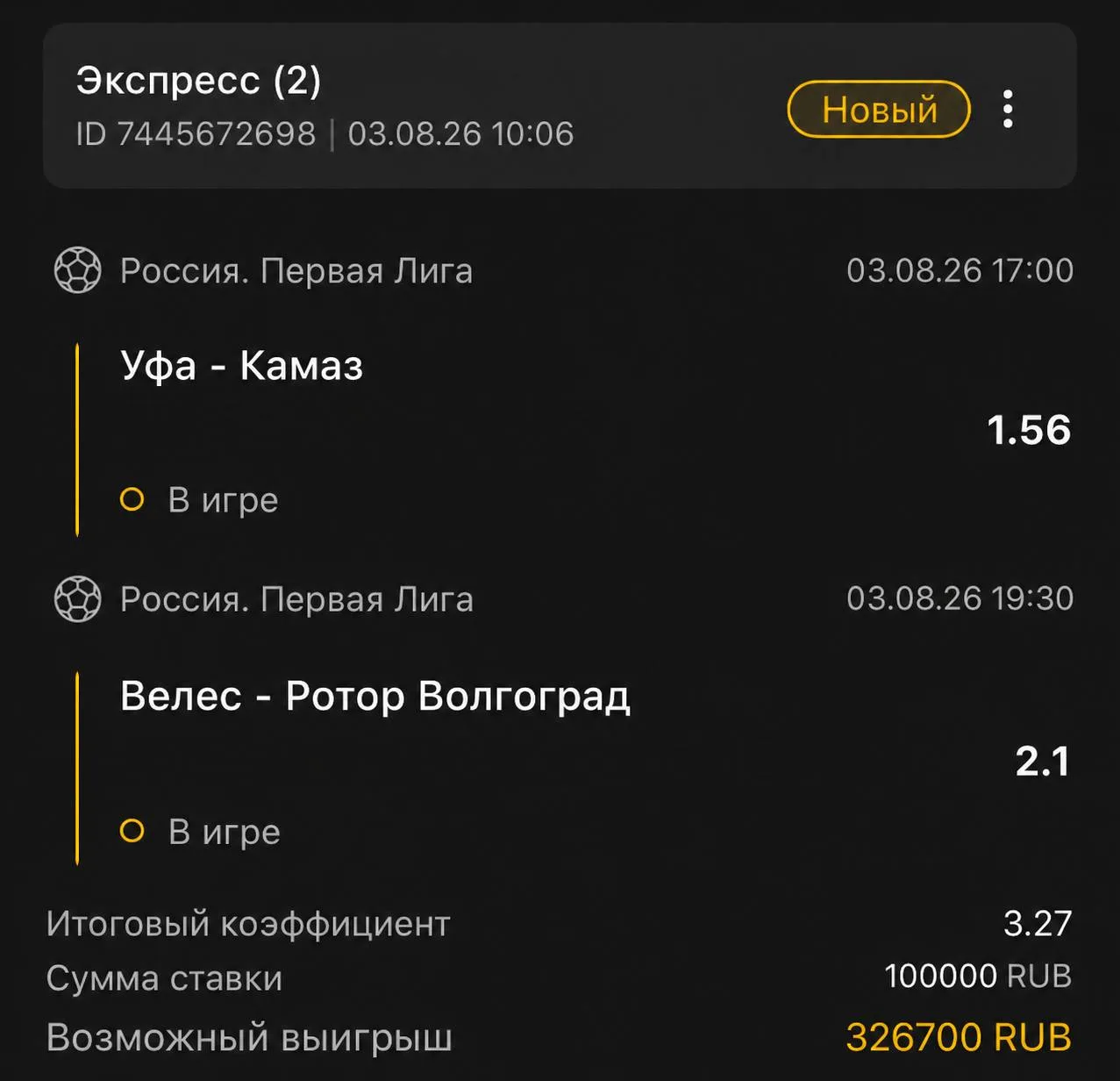 ARK экспресс готов!
Сегодня коэф: 3.27

Рекомендуем получать ARK экспрессы, ни платя не копейки. Для