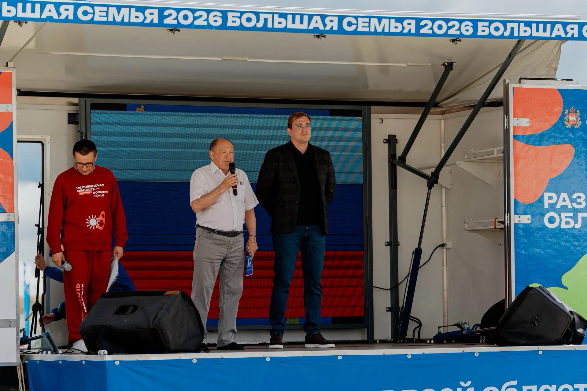 🤝 В День России в поселке Бреды состоялся фестиваль «Челябинская область — большая семья»

Мероприя