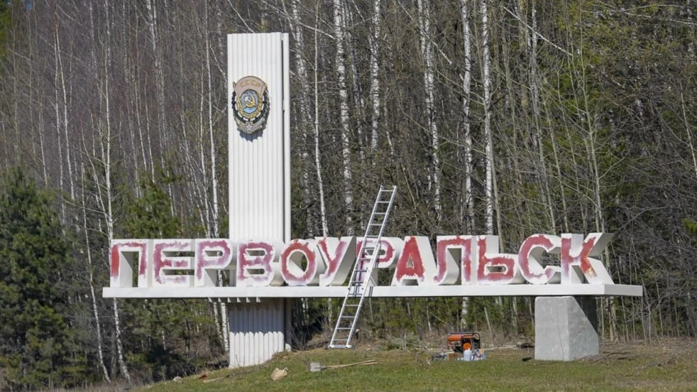🧐 На въезде в Первоуральск со стороны федеральной трассы Пермь — Екатеринбург начались работы по рем