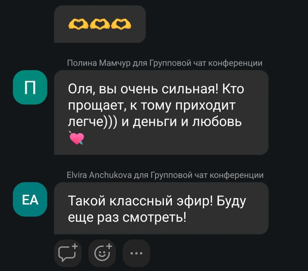 Родные, привет! Чем занимаетесь в эти выходные?

Я от души советую всем тем, кто пропустил наш эфир 