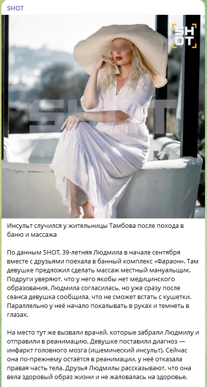 Тамбовчанка сходила в баню и попала в реанимацию с инсультом.