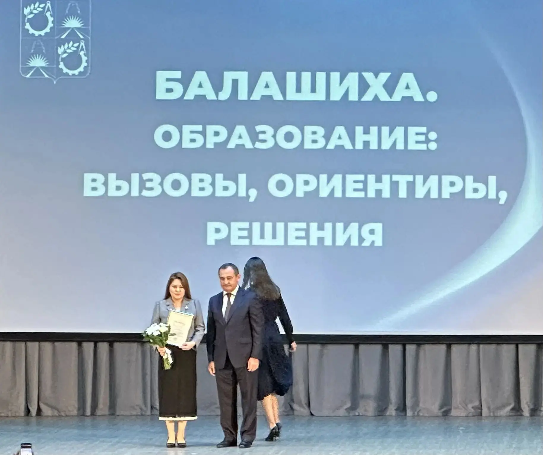 25 августа 2026 года в МБОУ СОШ №12 состоялась Августовская педагогическая конференция ...