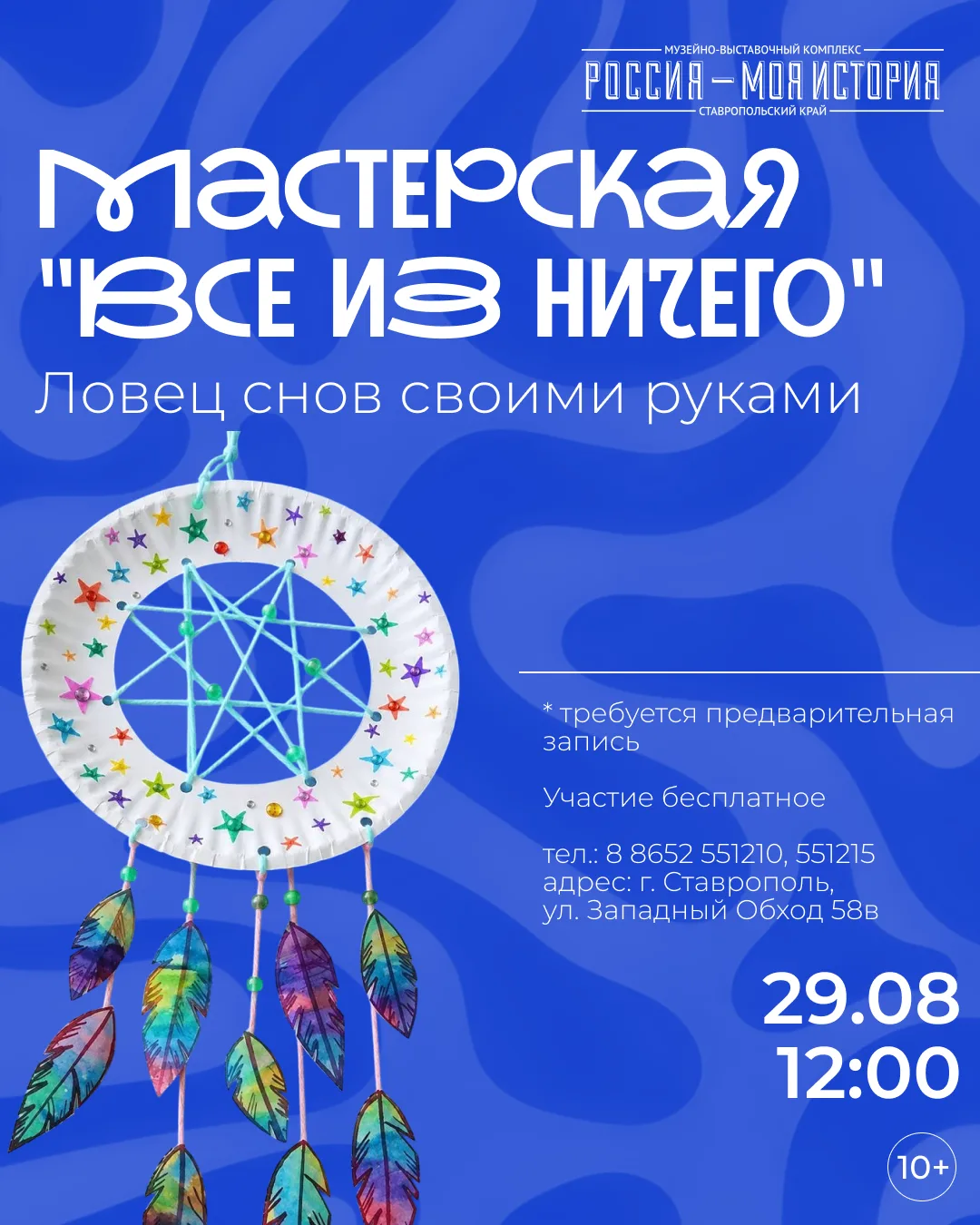 Хочешь сохранить воспоминания о лете? Приходи на нашу мастерскую — вместе создадим лове...