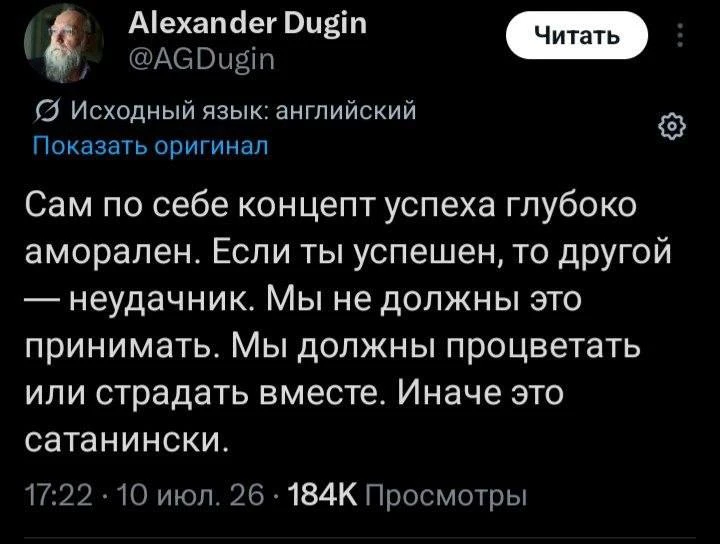 Опять евразийское псевдохристианское безумие Дугина в твиттере.