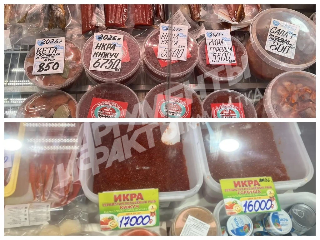 🐟 Уехала с Камчатки — и сразу подешевела