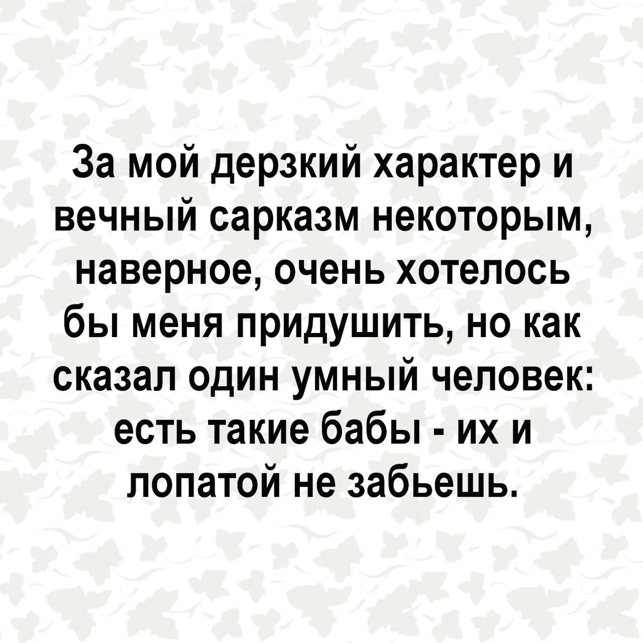 Хохотуля
