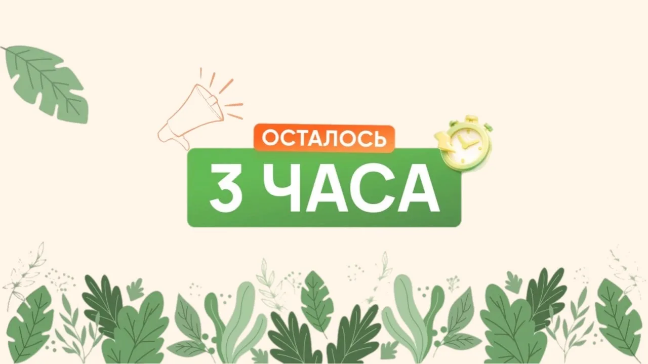 🕖 Отсчёт к сожалению, пошел. 
Через три часа продажи на курс «Гимнастика для лица» закрываются. 

Д