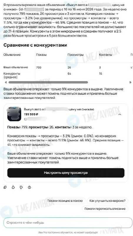 🤖 Площадка притащила свой ИИ. И это не прикрученный ChatGPT

Первый вопрос, который я себе задал: э