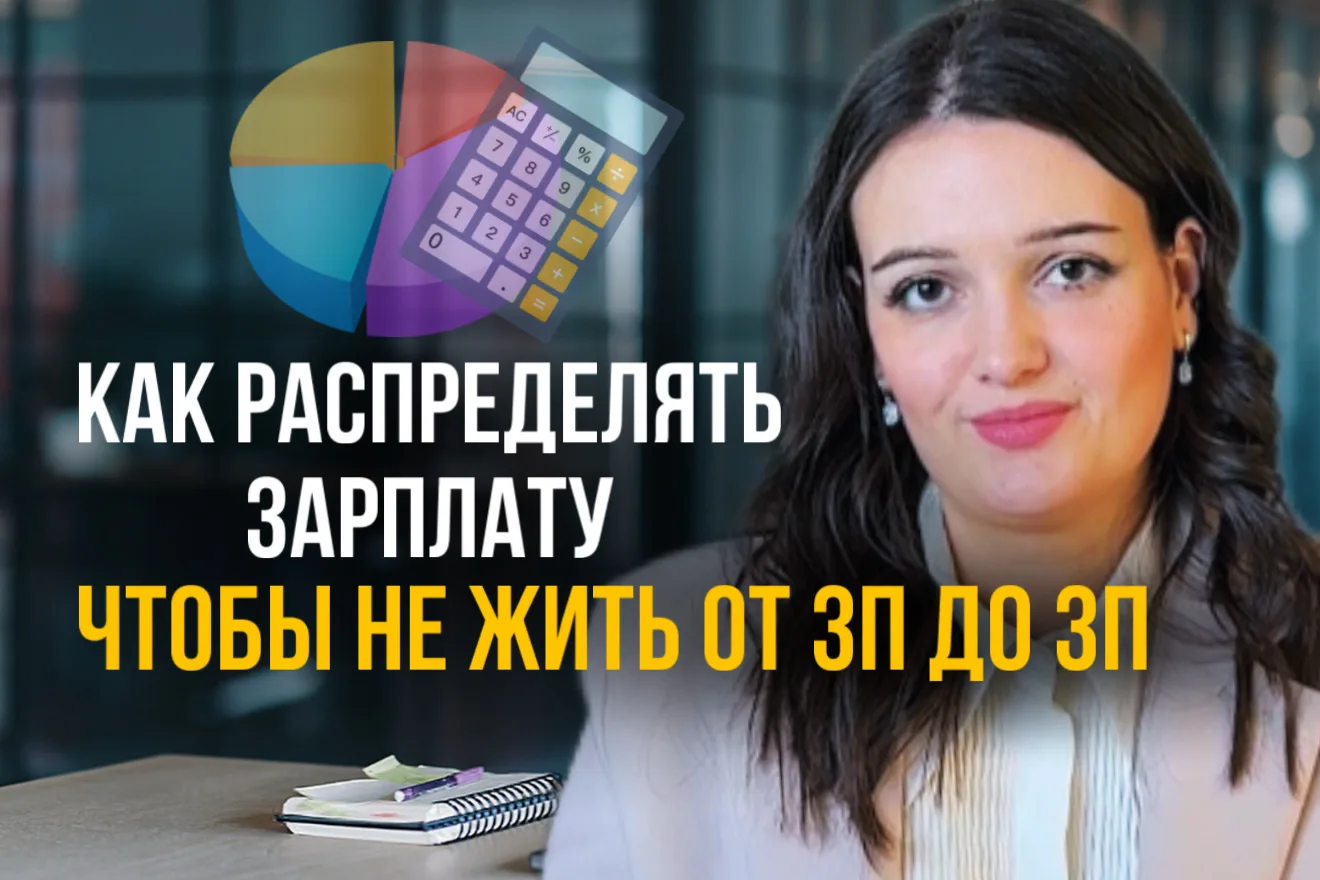 📊 Как вы распределяете свой доход?  От этого зависит вся система, которую мы разобрали во вчерашнем 