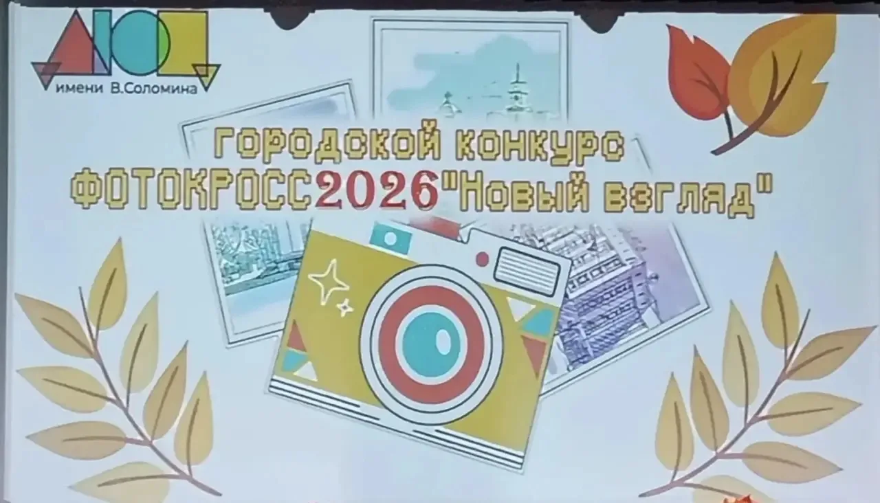 В последний день бабьего лета учащиеся 6-7 классов приняли участие в городском конкурсе...