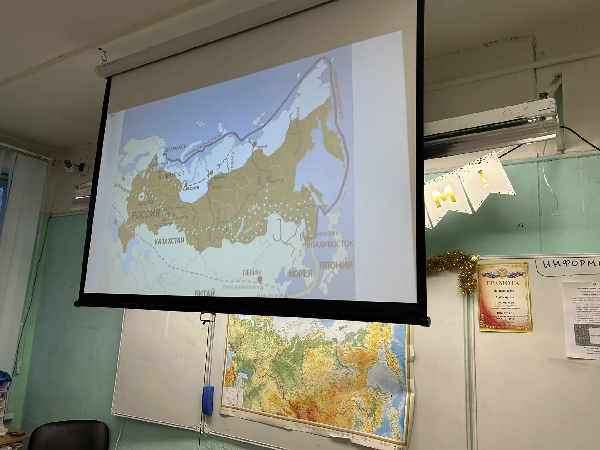 ДЕНЬ ГЕОГРАФИИ В ШКОЛЕ: ОТКРЫВАЕМ РОССИЮ ВМЕСТЕ 🌎🇷🇺  В декабре 2025 года по всей стране проходит Все