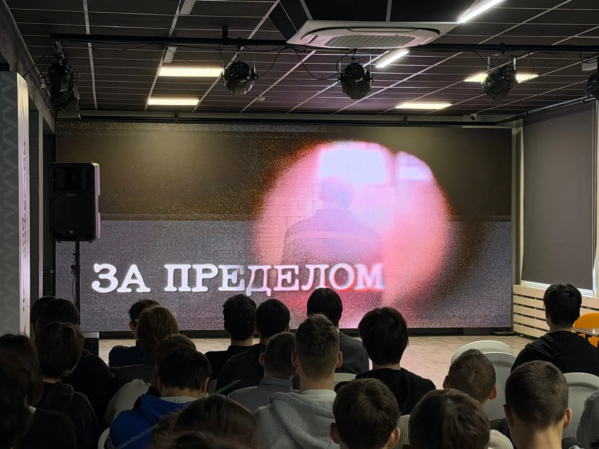 Сегодня в Казанском радиомехаическом колледже прошла кинолекция "За пределом" где позна...