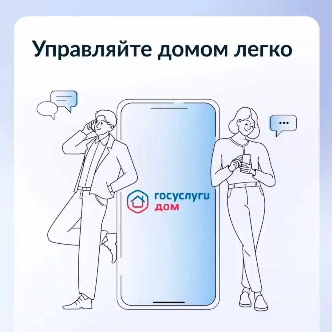 В мобильном приложении «Госуслуги.Дом» можно легко следить за ходом капитального ремонта многокварти