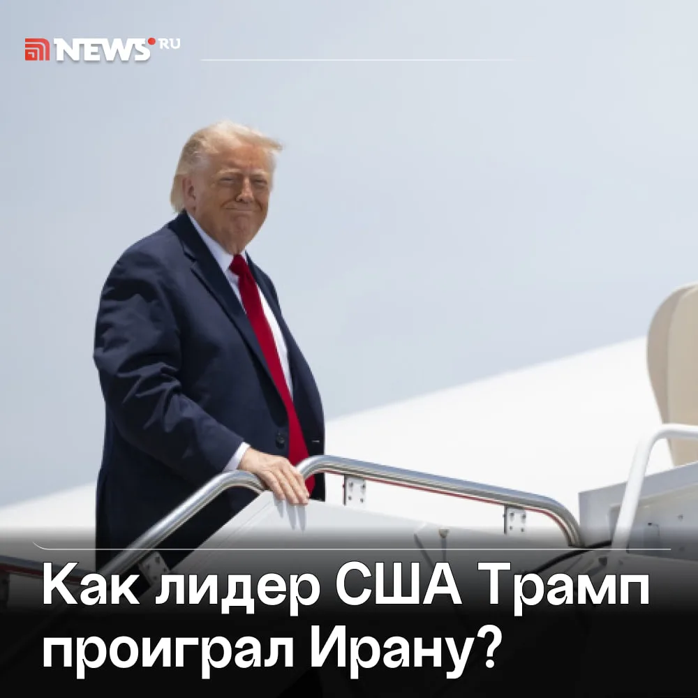 «Он полностью сдал назад»: Трамп отступил в конфликте с Ираном, считает Александр Каргин.

Подписани
