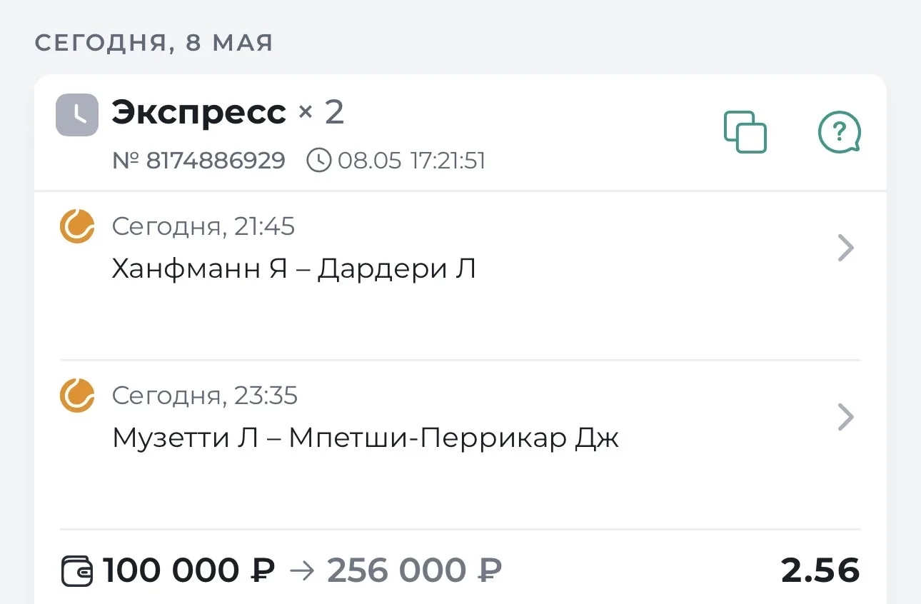 🎾 Бесплатный экспресс на ATP Рим | Старт сегодня 🎾 Коэффициент: 2.56✅  🇮🇹 Ханфманн Я – Дардери Л 🇩🇪 