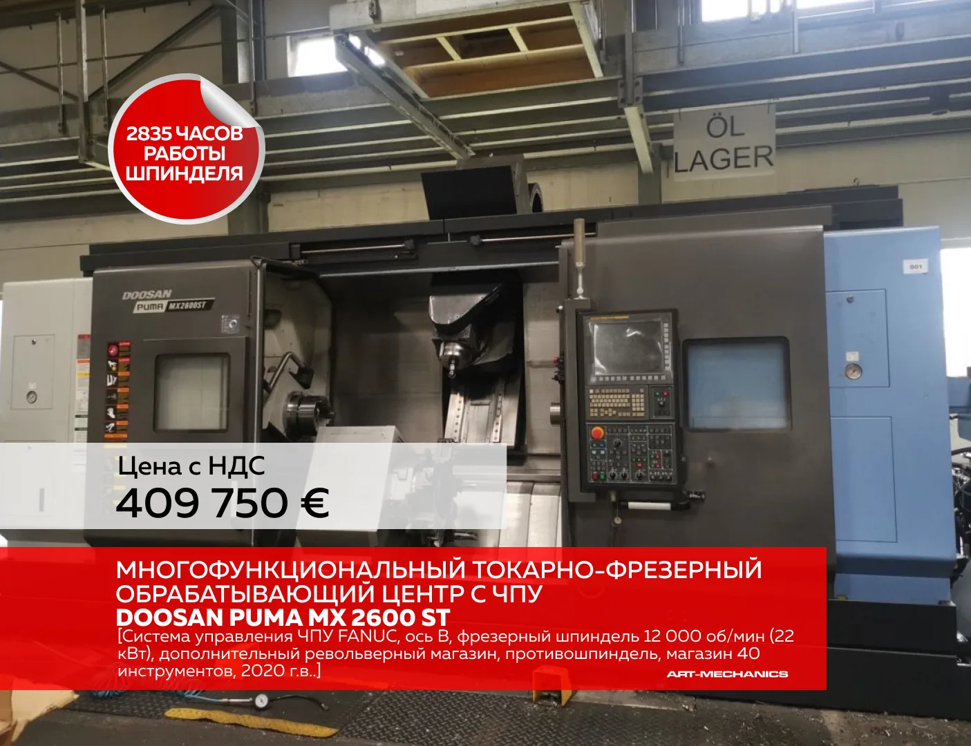 🔺Многофункциональный токарно-фрезерный обрабатывающий центр с ЧПУ DOOSAN PUMA MX 2600 ...
