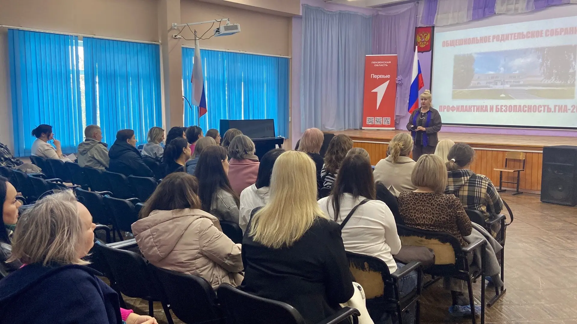Школа с. Засечное:Общешкольное родительское  собрание в выпускных(9-11) классах « Поддержка на пути 