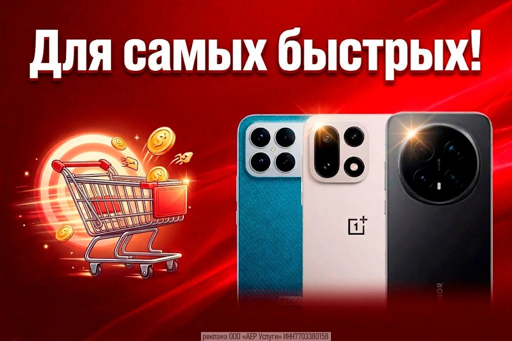 СМАРТФОНЫ по лучшей цене на МИНУТЫ ВЫГОДЫ ⏰ 4 октября с 10:00 МСК