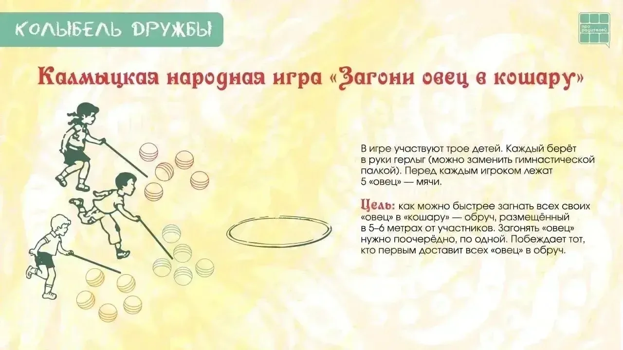 Играем и развиваемся!  🥳 Дорогие родители! С вами снова «Колыбель дружбы», и мы продолжаем наше увле