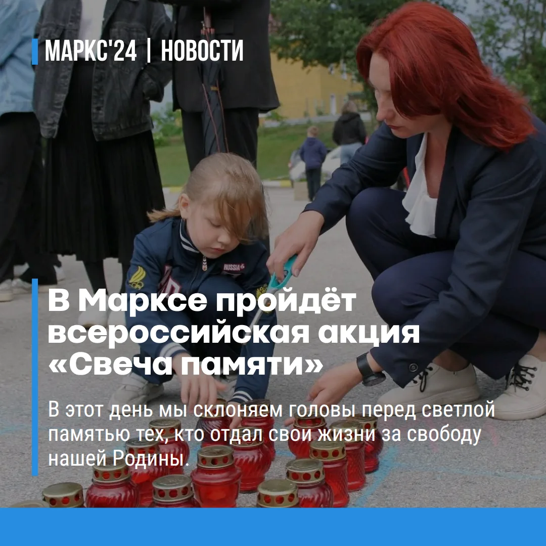 22 июня в 20:30 Парк Победы г.Маркса (ул. Победы, д. 10) приглашает жителей и гостей го...