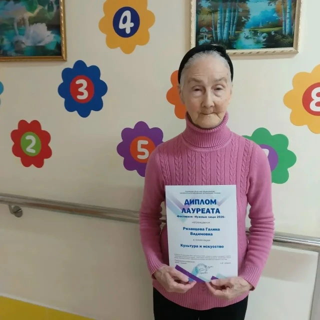 Дипломом лауреата регионального фестиваля "Нужные люди" награждена Галина Вадимовна Ряз...