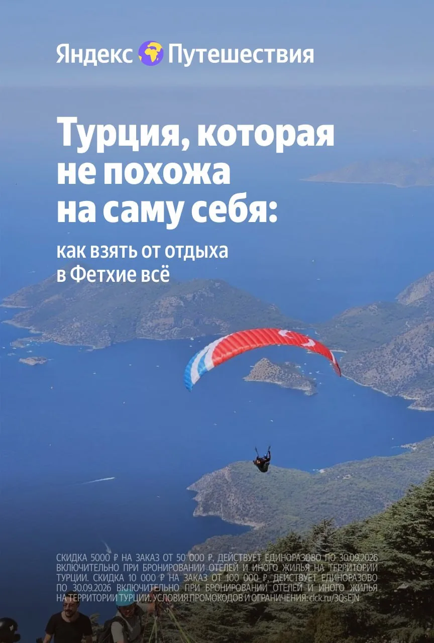 Турция, которая не похожа на саму себя 🌟