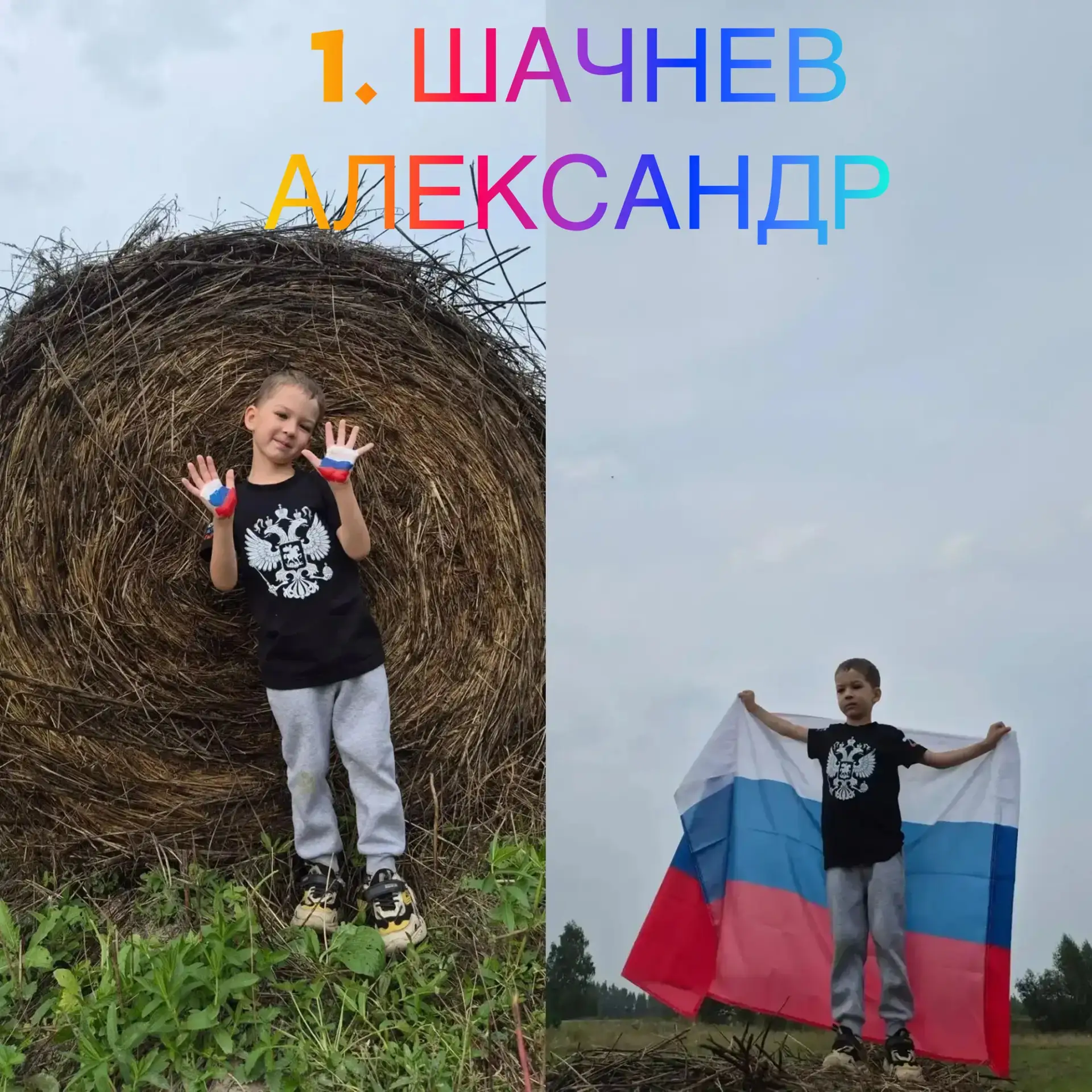 «Белый, Синий, Красный - самый красивый!!!» 🎨🇷🇺