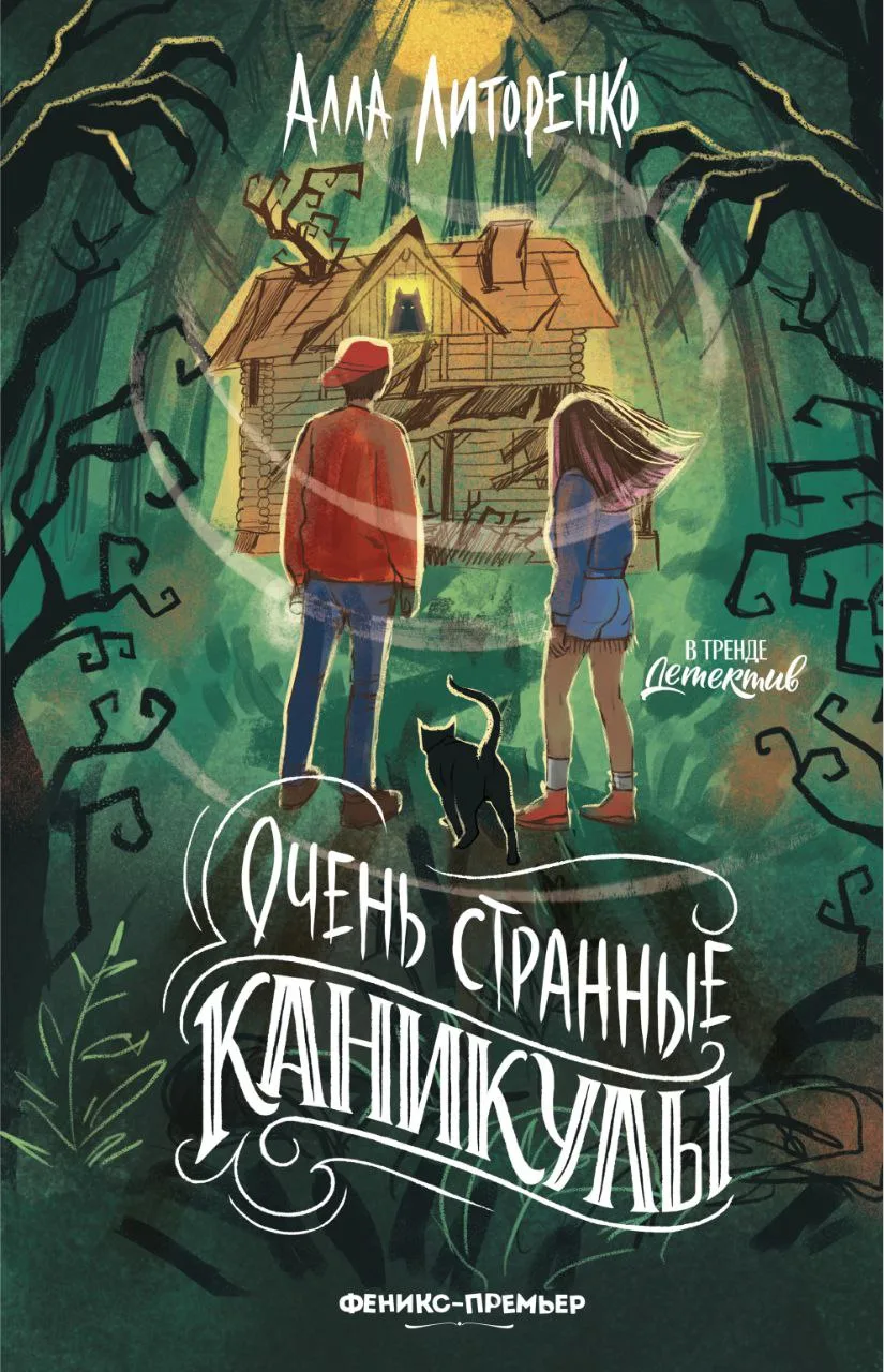 Делаю книгу для подростков😊
