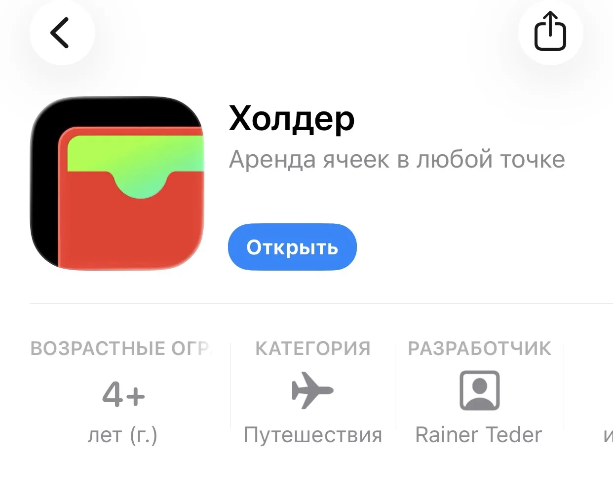 Альфа банк выпустил в AppStore новое приложение! 🏦