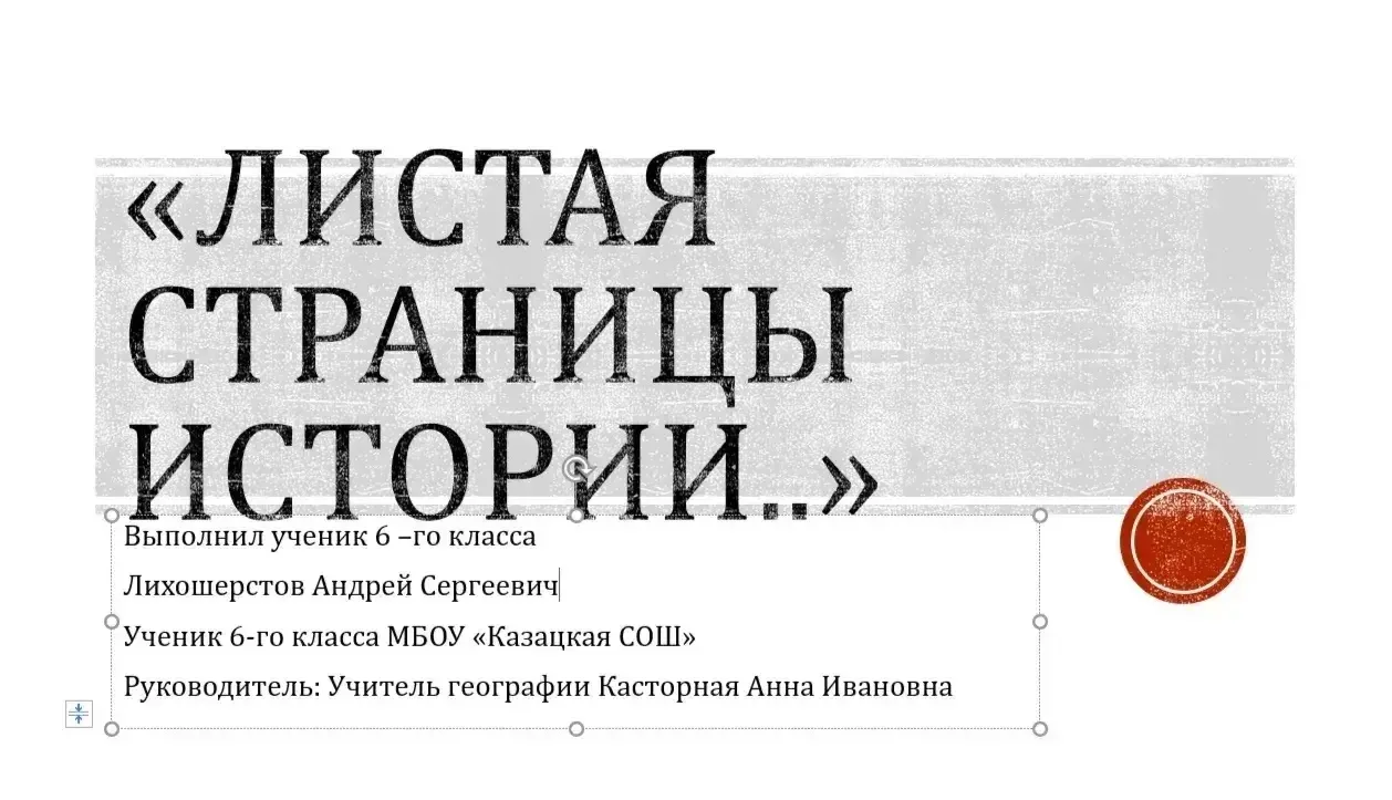 🖇️23 апреля 2026 года  состояласть ХII Региональная научно-практическая конференция шк...