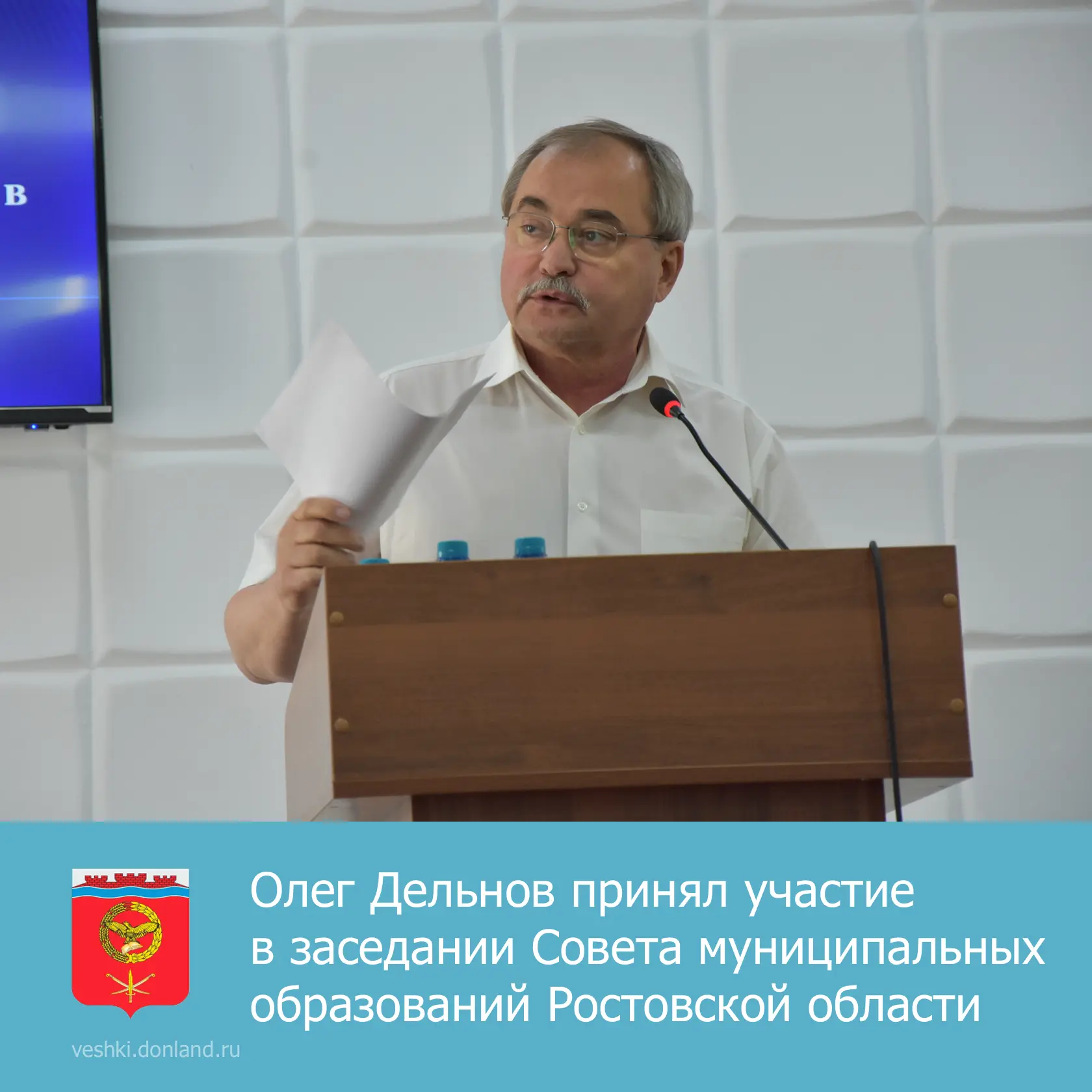 Сегодня в Ремонтненском районе состоялось очередное заседание Палаты муниципальных районов Ассоциаци