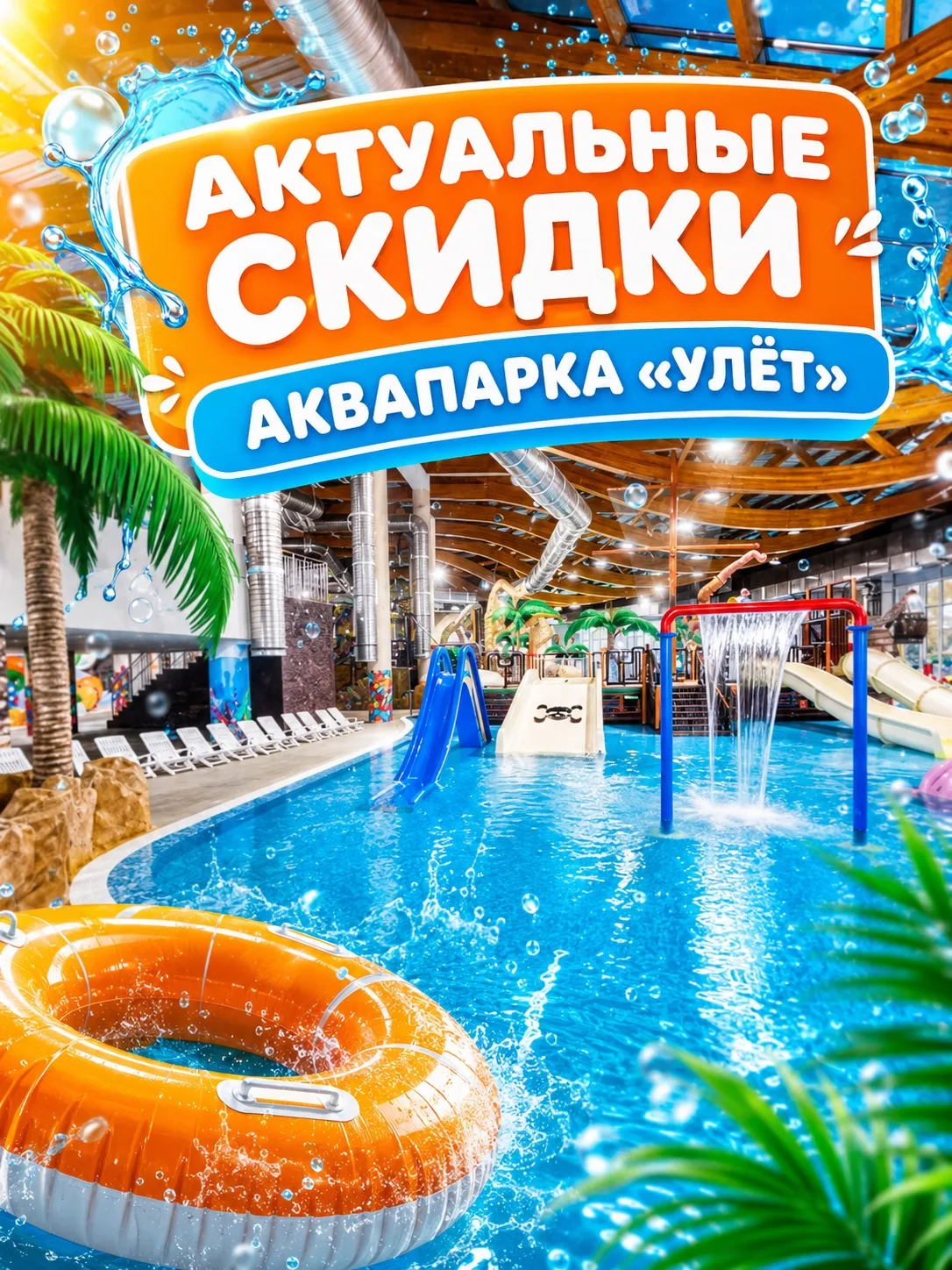 Психологи говорят, что для счастья нужно несколько ярких позитивных моментов в день. В «Улёте» эмоци