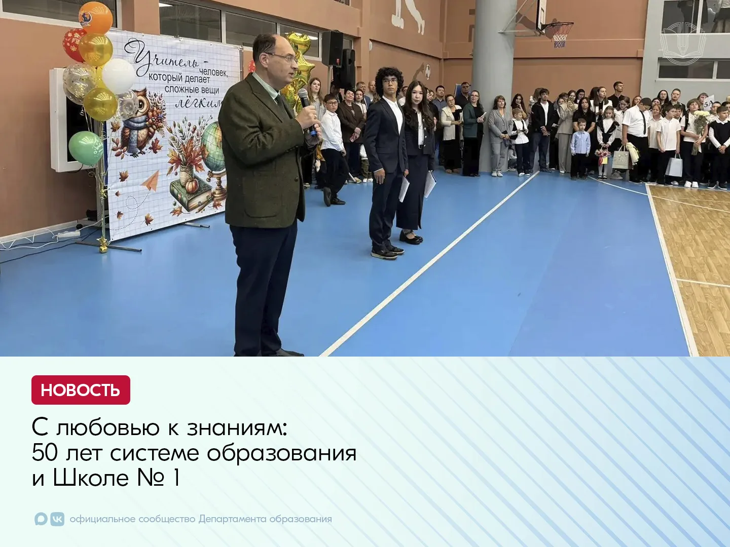 Полвека — это целая эпоха, наполненная судьбами, открытиями и первыми шагами во взрослу...
