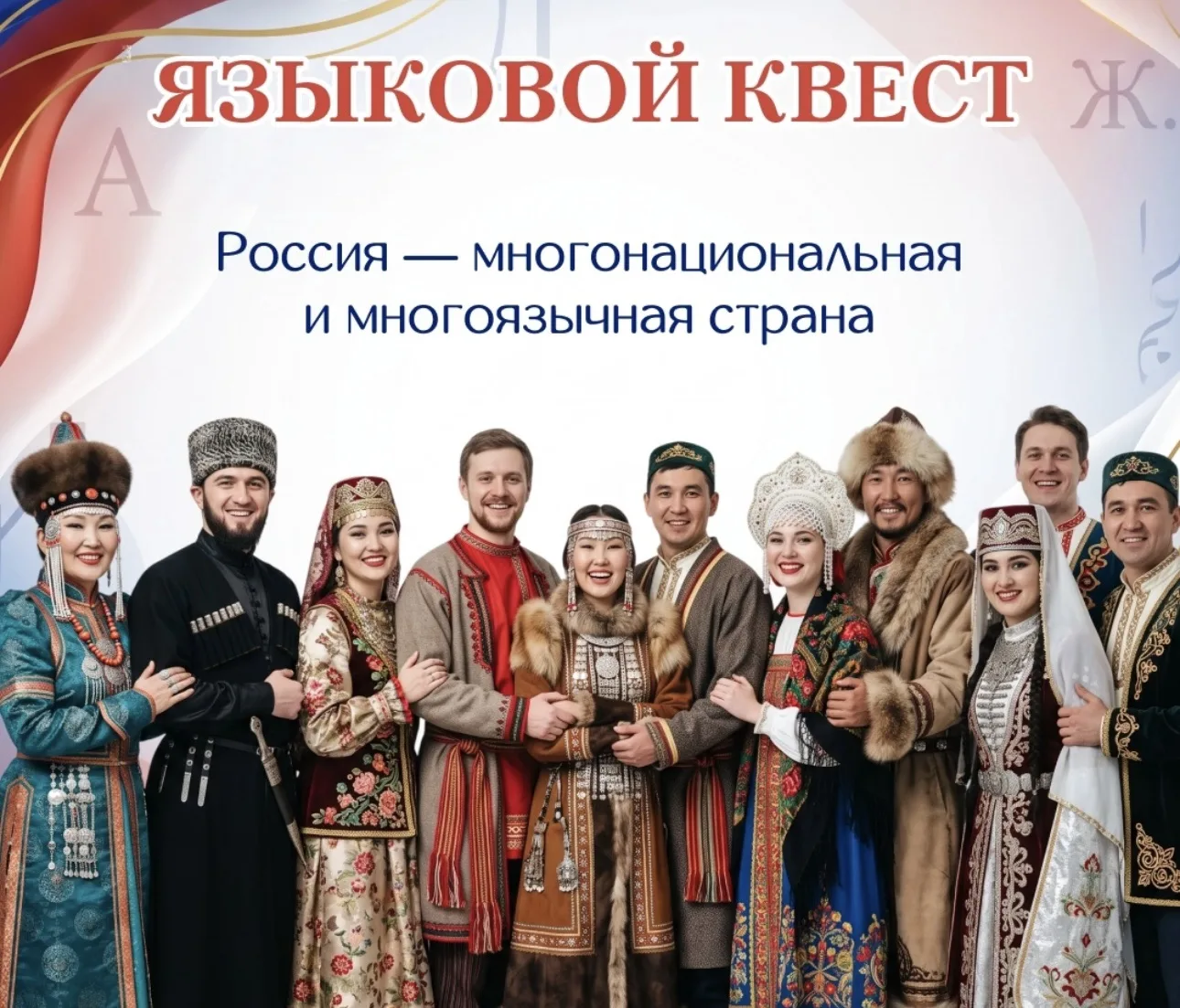 📚8 сентября — День языков народов Российской Федерации.