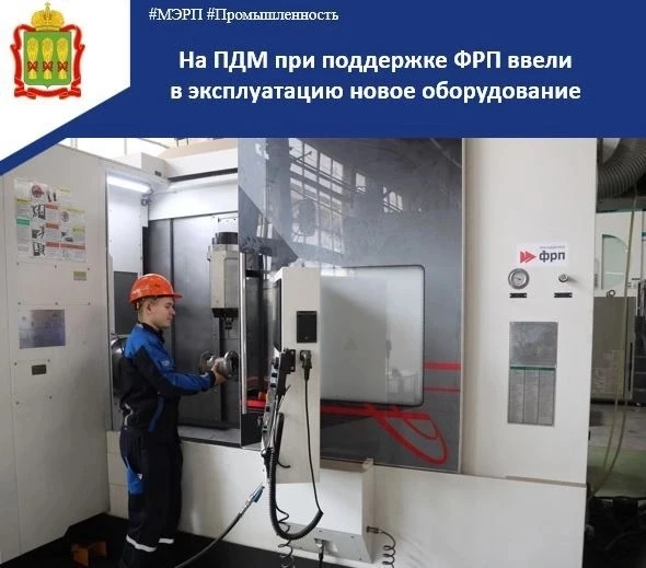 ✅  На «Пензадизельмаше» (входит в состав компании «ТМХ-Энергетические решения») запустили в работу н