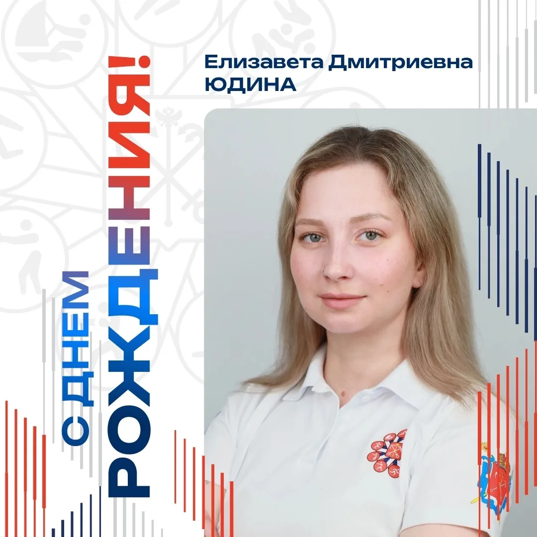 Сегодня день рождения отмечает тренер по практической стрельбе Елизавета Дмитриевна Юдина! 🌹

Практ