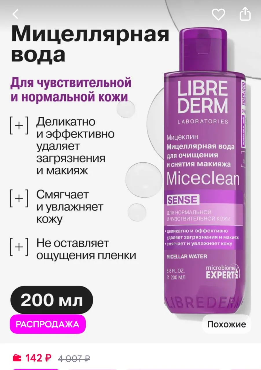 https://www.wildberries.ru/catalog/35093473/detail.aspx?size=73496748