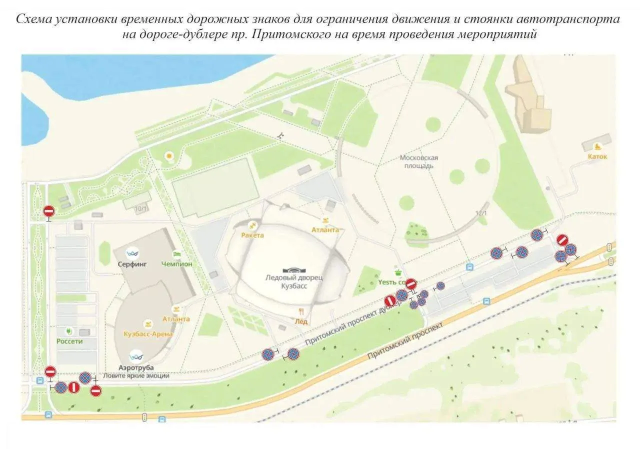 В связи с празднованием Дня шахтёра 27-29 августа в Кемерове ограничат движения и парко...