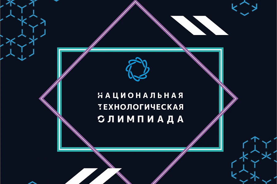 ntcontest.ru
Национальная технологическая олимпиада (НТО) — преемник Олимпиады кружкового движения Н