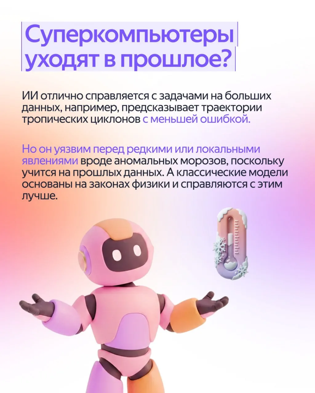 Изображение 5 к публикации «Яндекс Браузер с Алисой AI»