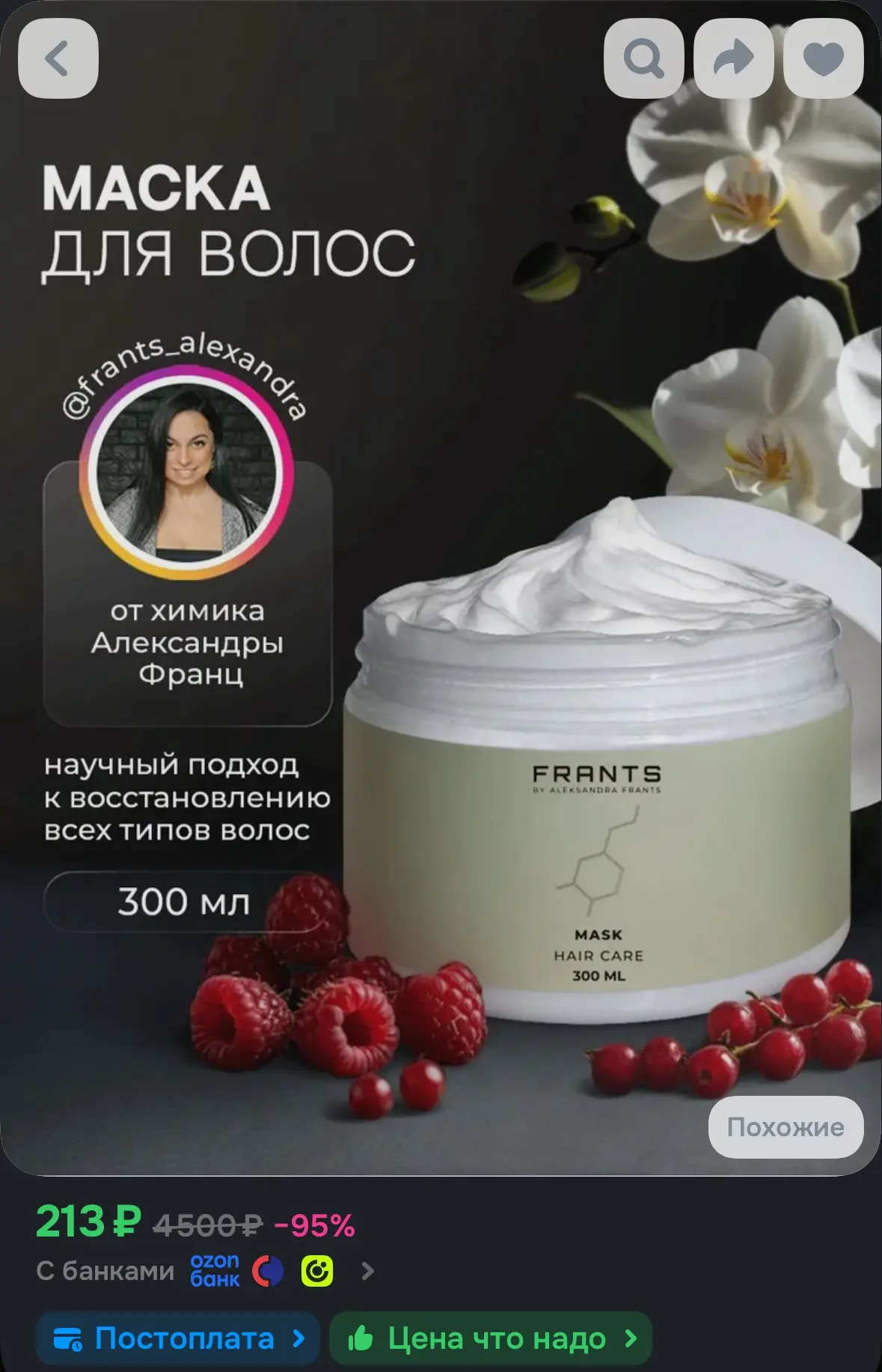https://ozon.ru/t/Wc8jHlh