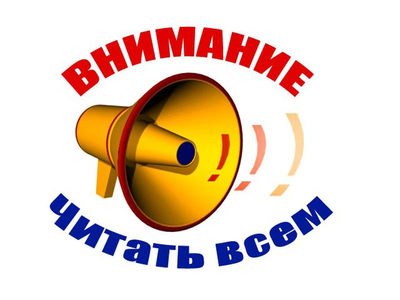 Напоминаем, какие бывают сигналы при оповещении