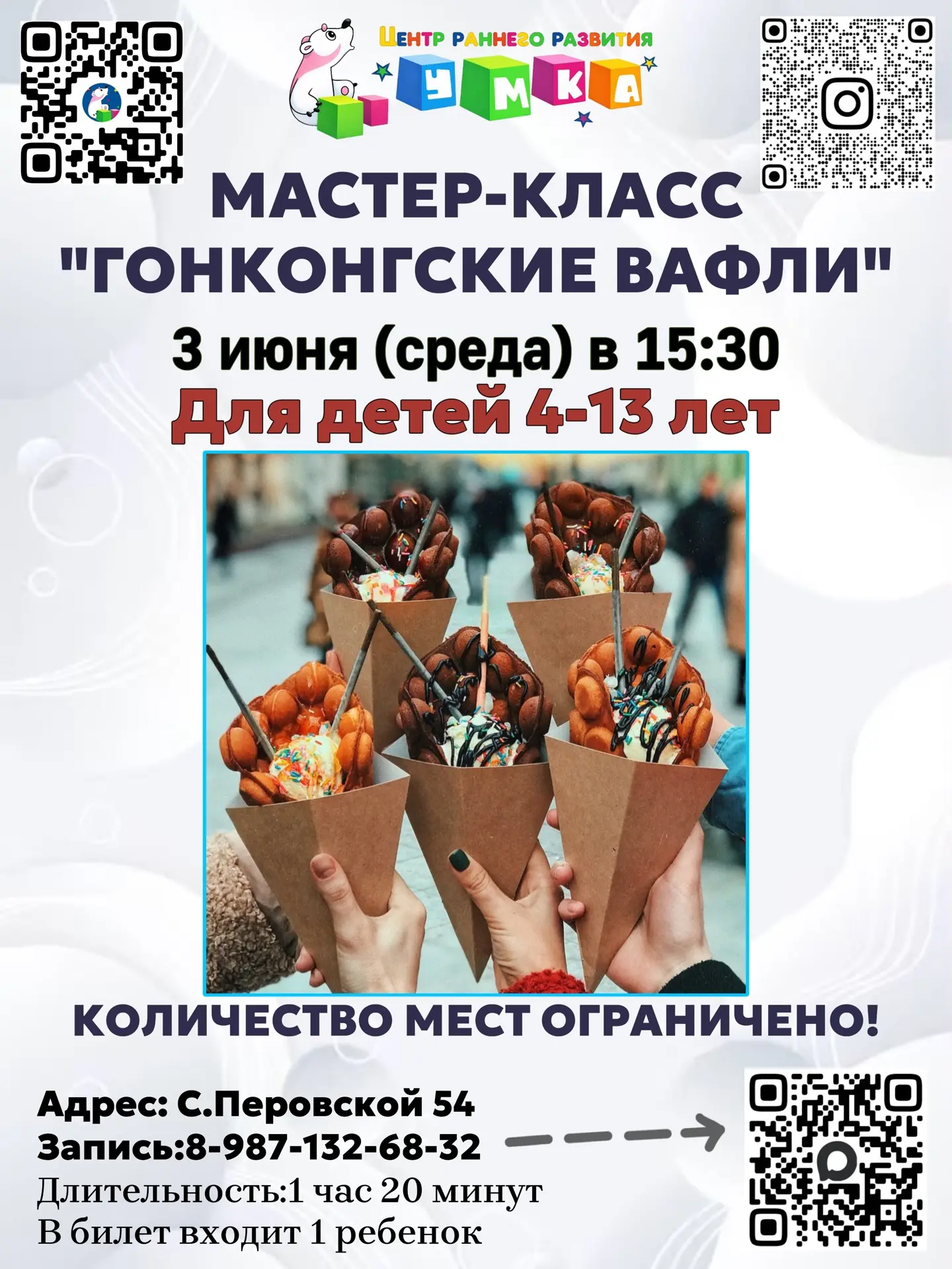 📣 Внимание, друзья! На следующей неделе у нас пройдет два потрясающих мастер-класса! 🎉