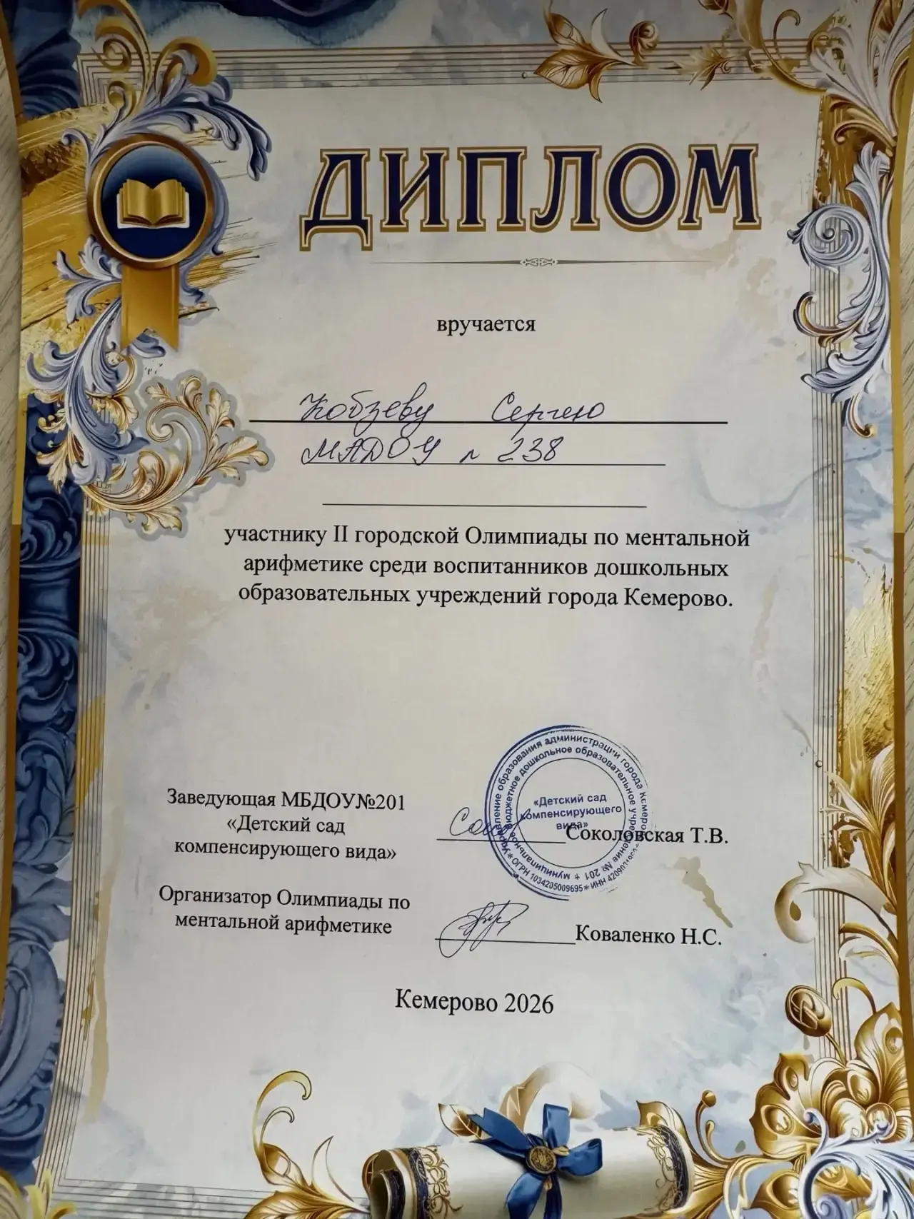 🏆 Вчера — битва умов!