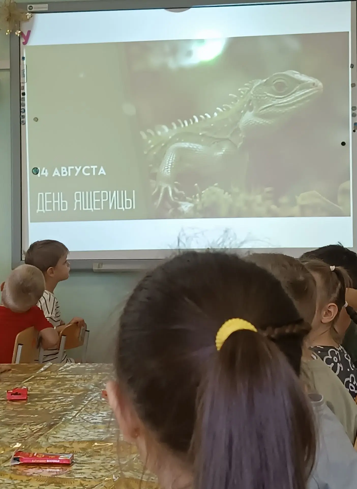 🦎✨ День Ящерицы прошел в детском саду! ✨🦎Сегодня ребята погрузились в удивительный ми...