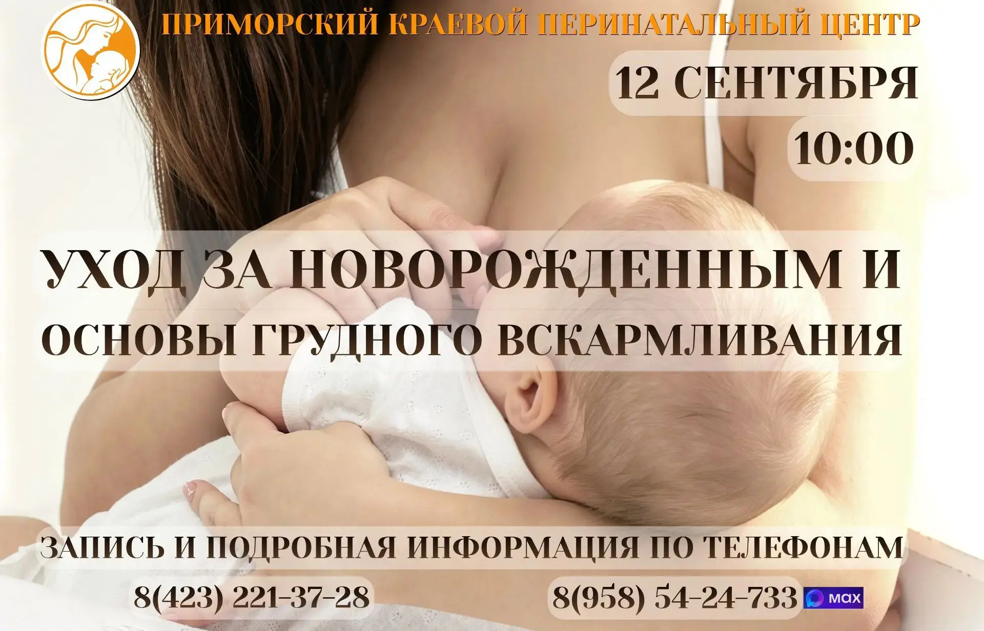 ⚡ Информация для тех, кто ожидает рождение малыша или недавно стал родителями: