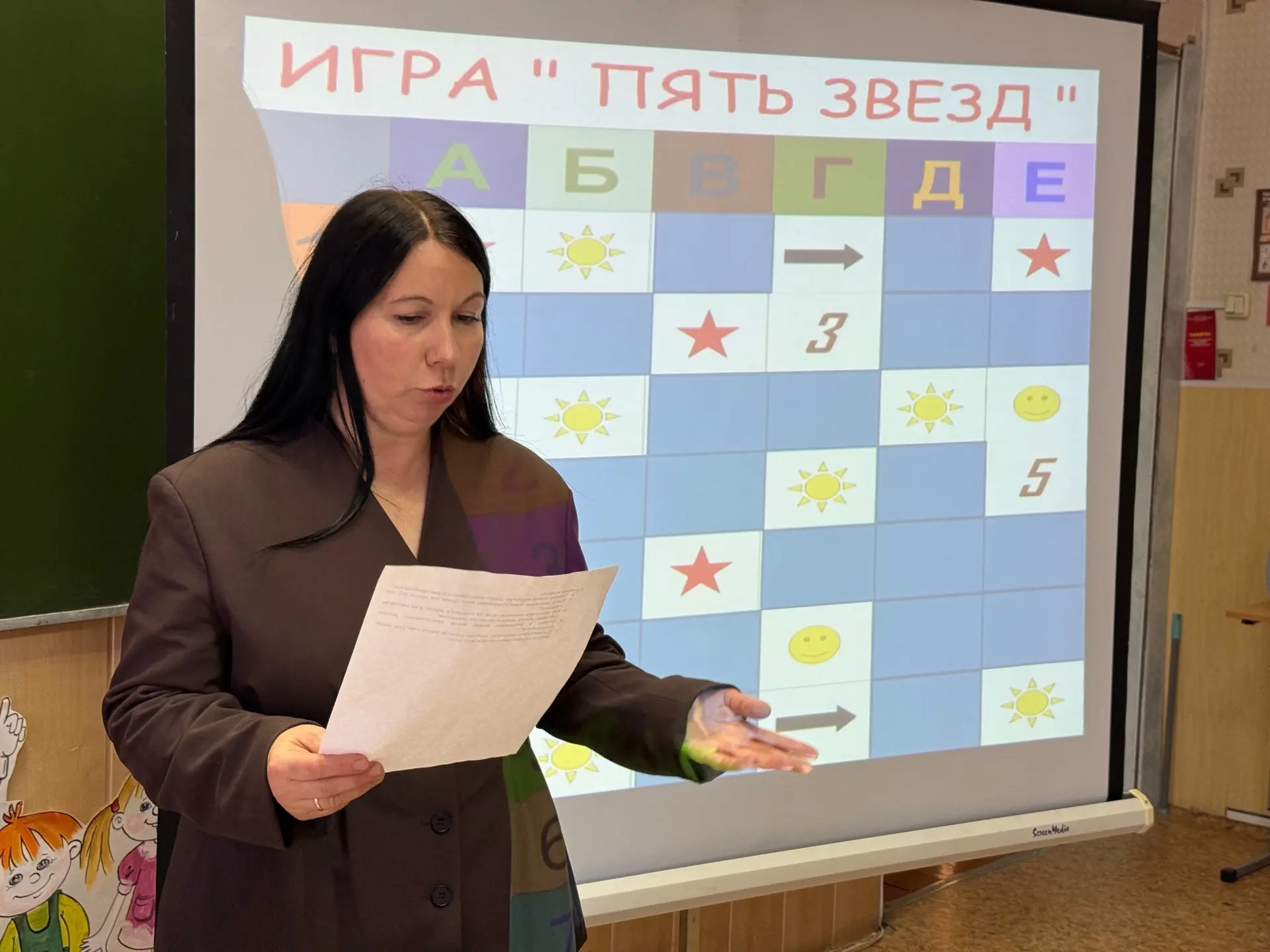Интерактивная игра «5 звёзд», приуроченная ко Дню воссоединения ДНР, ЛНР, Запорожской и...